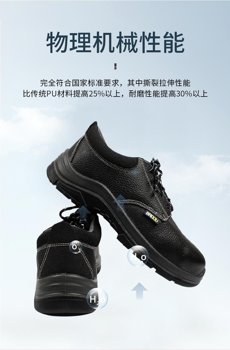巴固（BACOU） BC09192702 ECO II 安全鞋 (舒适、轻便、透气、防砸、电绝缘)